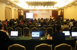 把握商機 搶占先機—百度“經濟復蘇期的營銷對策”交流會新鄉(xiāng)站報道