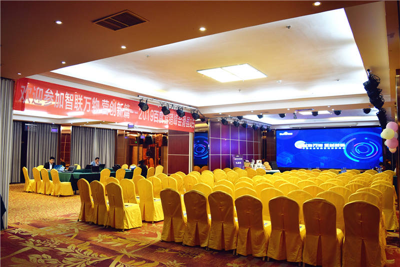 “智聯(lián)萬物 營(yíng)創(chuàng)新篇”2019百度營(yíng)銷峰會(huì)滑縣站圓滿結(jié)束！