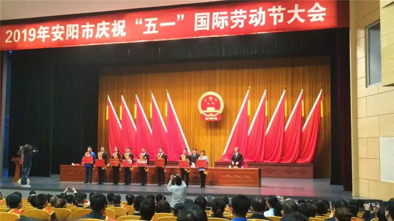 恭喜【安陽(yáng)青峰網(wǎng)絡(luò)云事業(yè)部】榮獲“安陽(yáng)工人先鋒號(hào)”稱(chēng)號(hào)并受表彰！